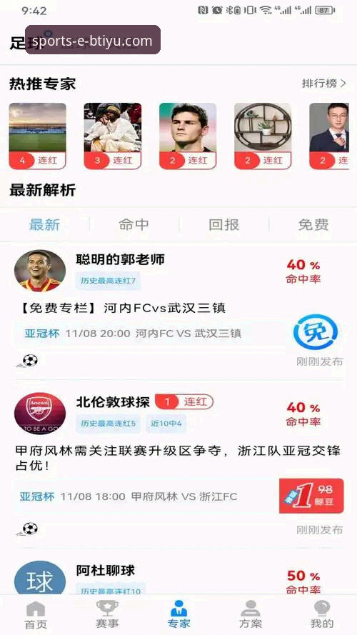 b体育APP怎么注册最新版 资深用户分享:B体育官方平台最新版注册与使用全攻略