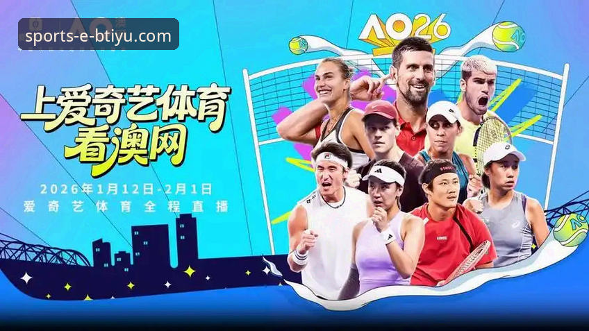 一站式体育娱乐平台深度对比：B体育官方平台 vs 传统分散式体验