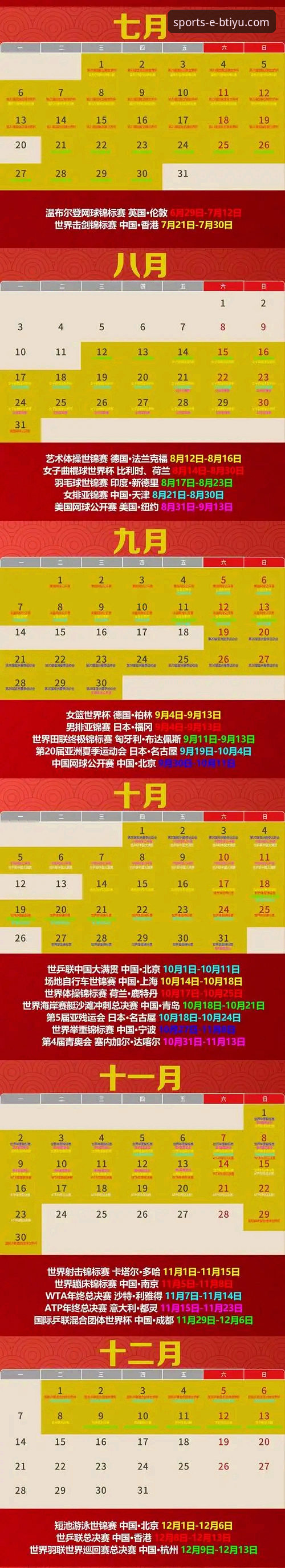 B体育官方平台2026一站式体育娱乐使用教程：从下载到观赛完整指南